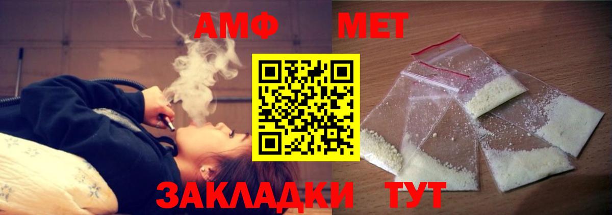 Амфетамин Premium Кимовск