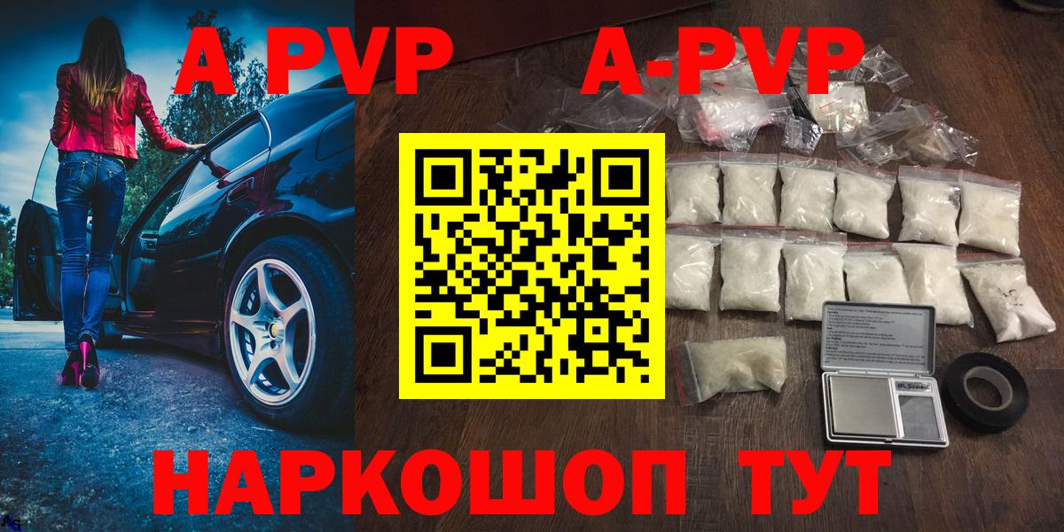 Alpha PVP кристаллы Кимовск