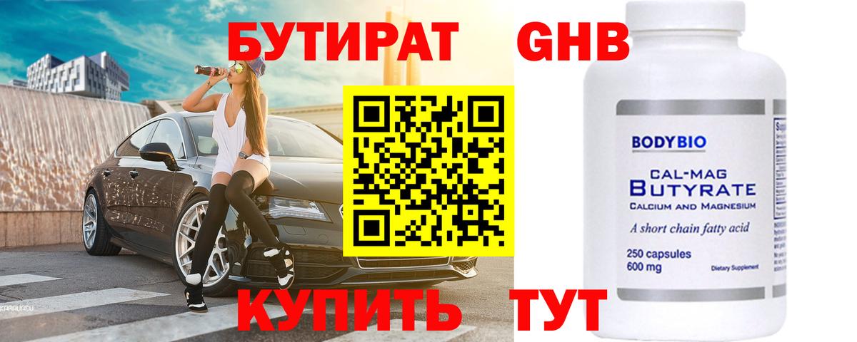 Кимовск  Бутират оксана  Вход с VPN 