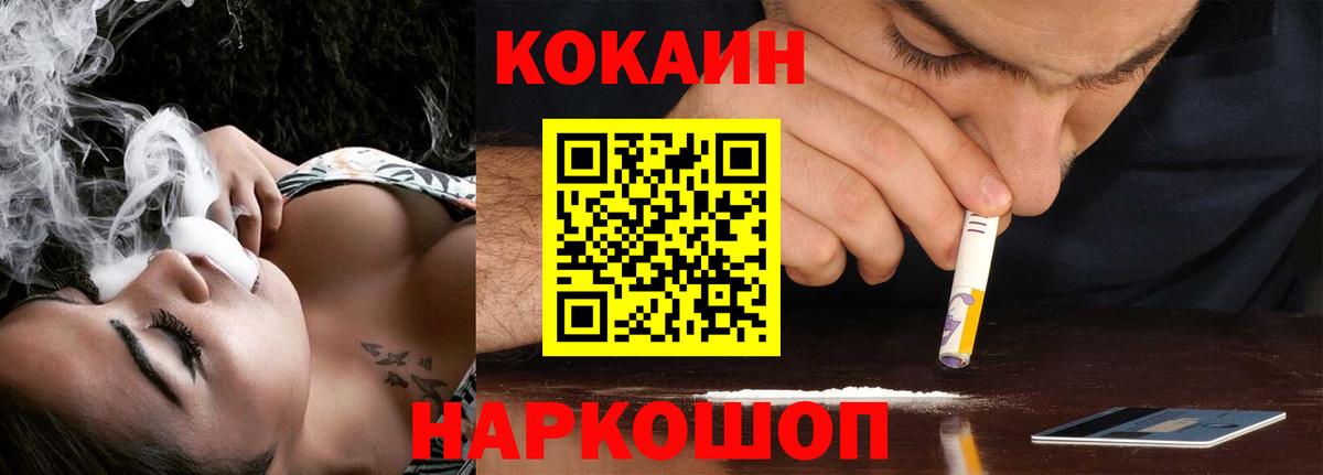 COCAIN Fish Scale  КОКАИН Боливия  Вход с VPN  Кимовск 