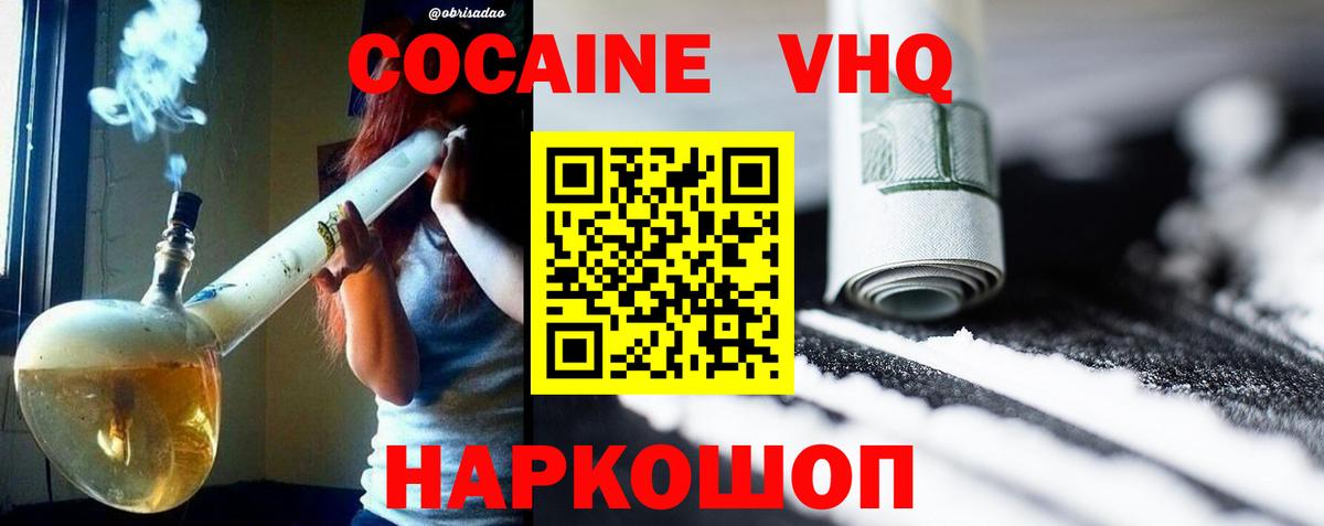 КОКАИН Колумбийский Кимовск