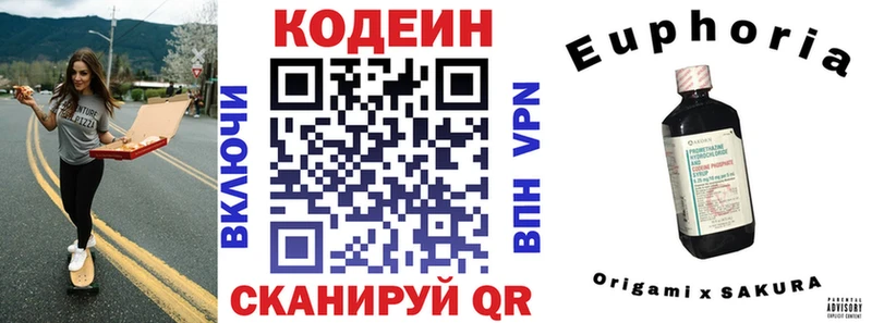 купить закладку  Кимовск  Кодеиновый сироп Lean Purple Drank 