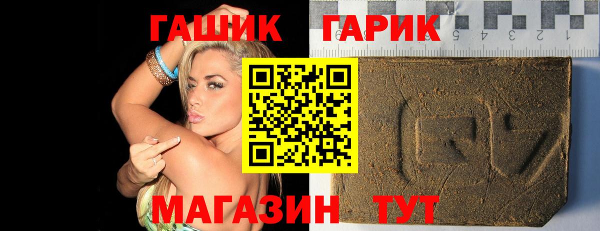 Кимовск  ГАШИШ убойный  Гашиш  Вход с VPN 