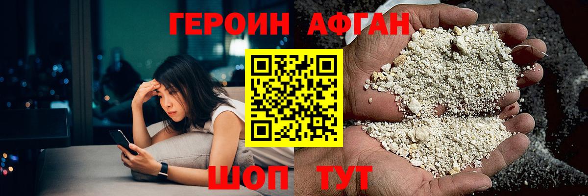 Героин гречка  Вход с VPN  Кимовск 