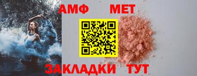 амф Бийск