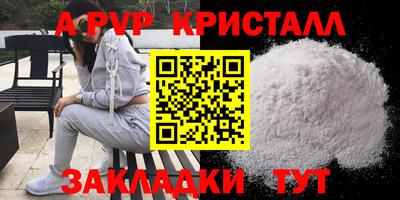 амф Бийск