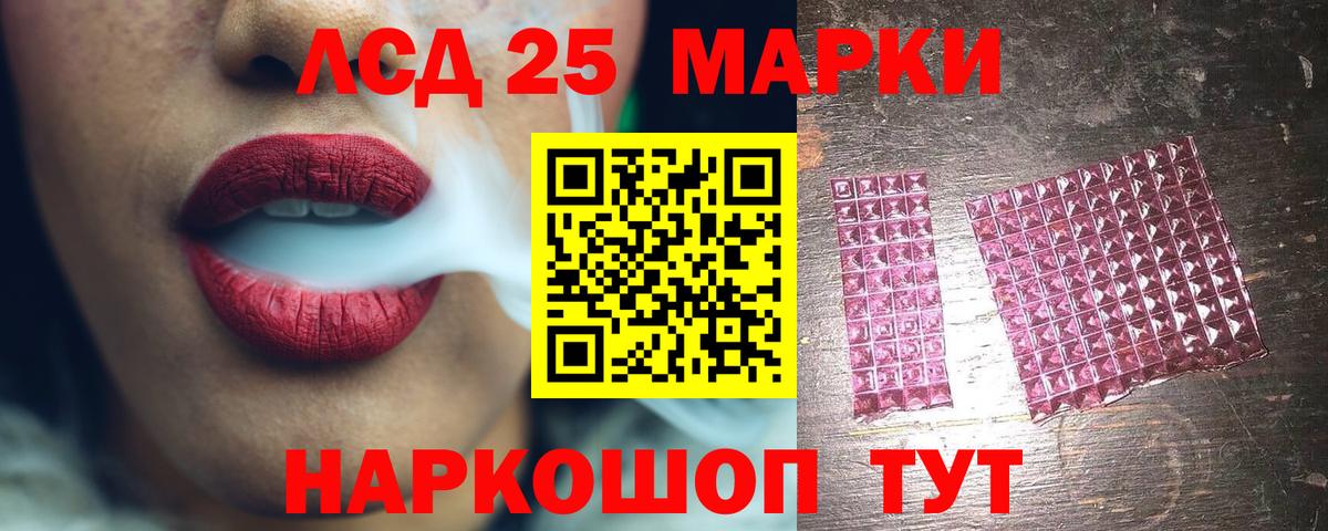 LSD-25 экстази кислота Кимовск