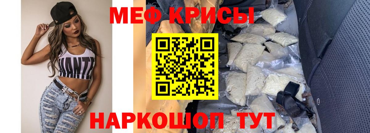 Кимовск  МЯУ-МЯУ  Вход с VPN  МЯУ-МЯУ mephedrone 