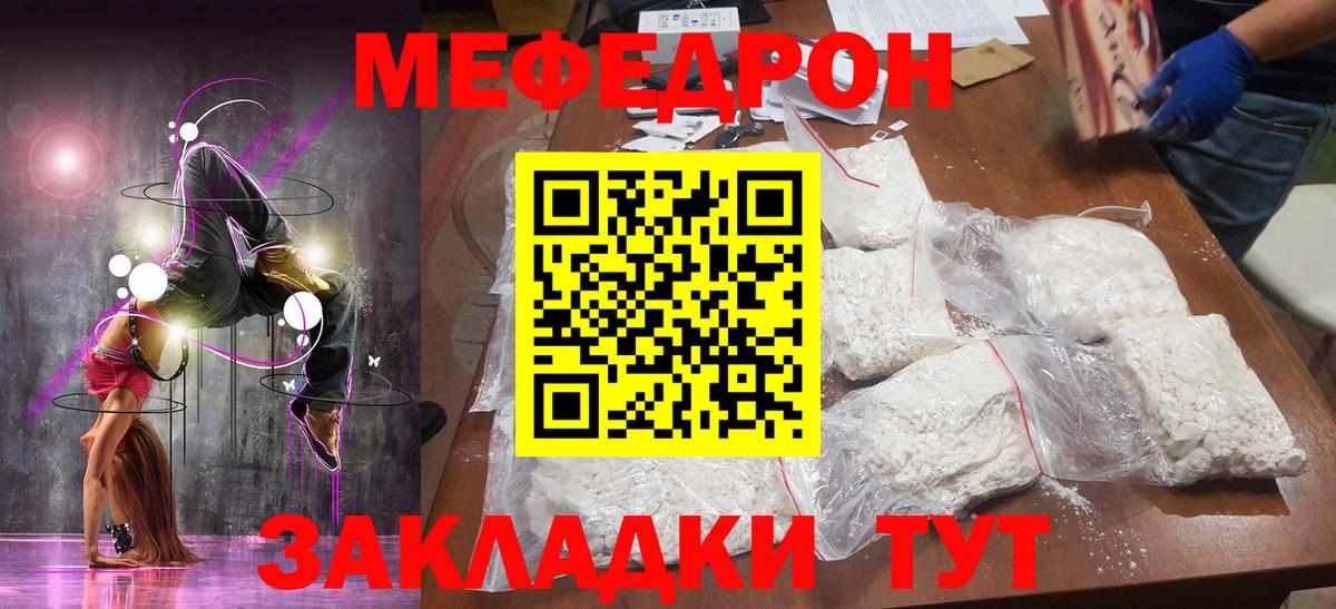 Меф мука Кимовск