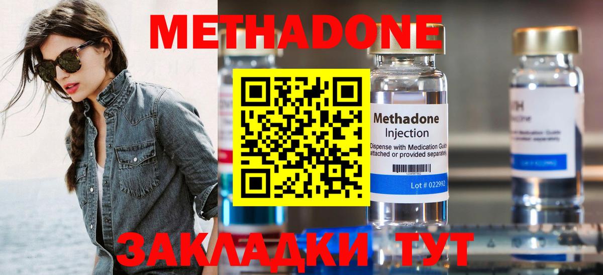 Кимовск  Метадон белоснежный  Метадон кристалл  Вход с VPN 