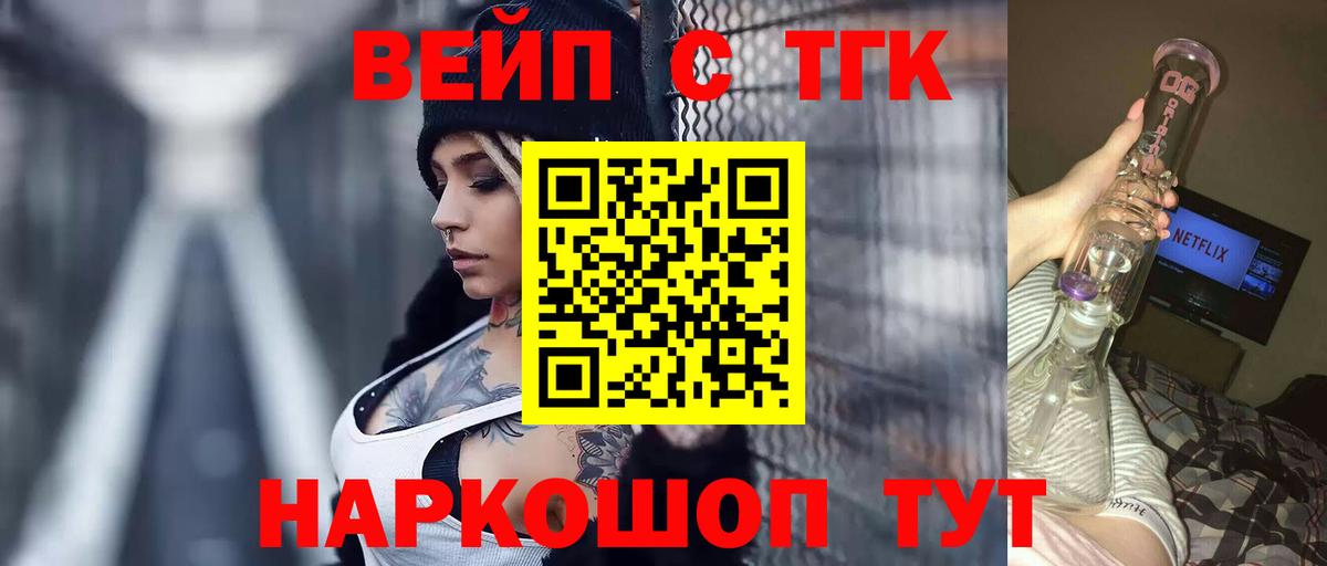 ТГК жижа Кимовск