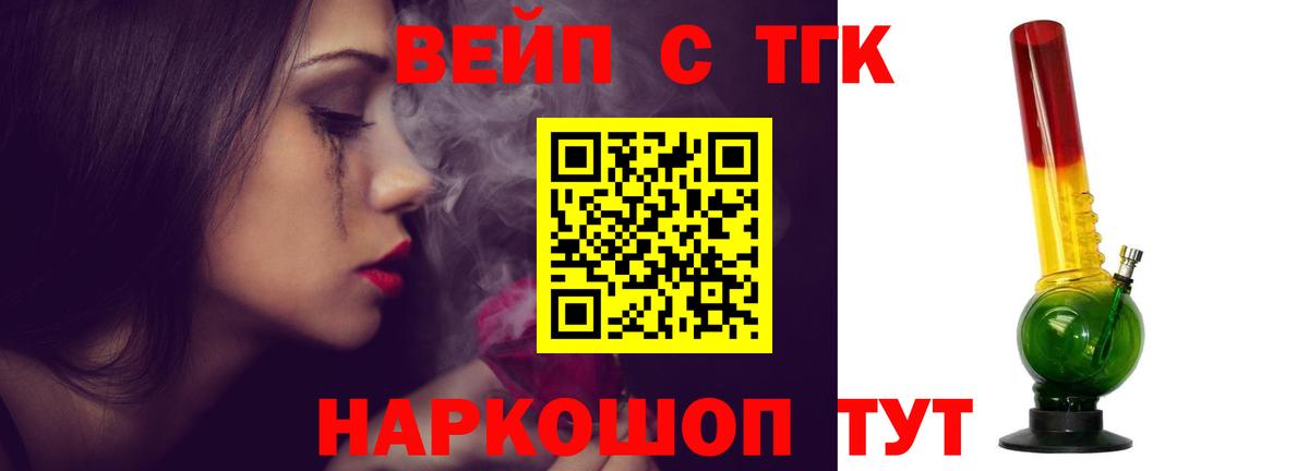 где купить   Вход с VPN  Дистиллят ТГК жижа  Кимовск  Дистиллят ТГК THC oil 